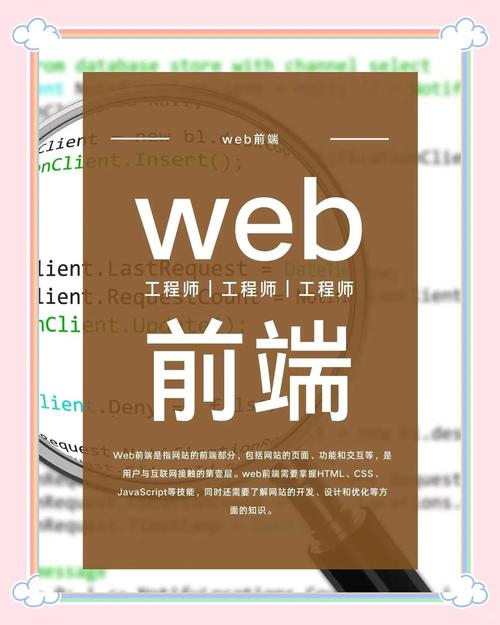 Web前端开发 5大职业发展方向